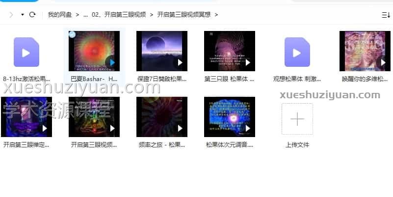 如何开启第三眼激活开启第三眼神通教程视频书籍pdf插图1 如何开启第三眼激活开启第三眼神通教程视频书籍pdf插图1