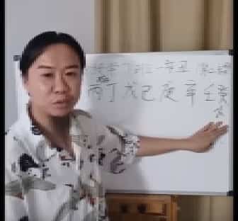 未土（杨清娟高徒）盲派八字八天命理课程视频8集插图