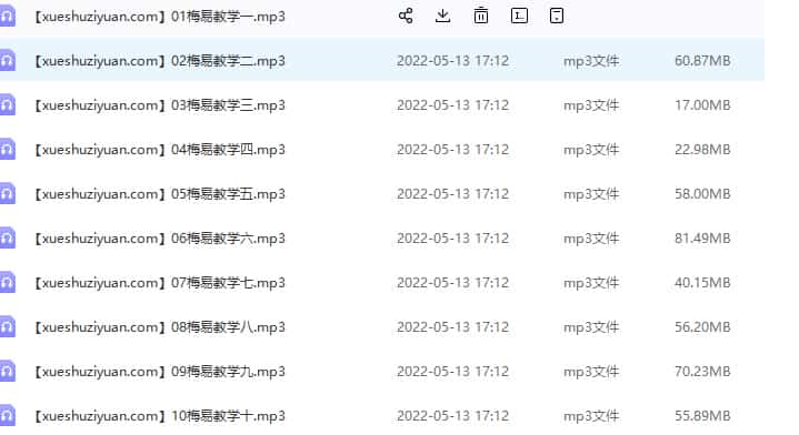 张泽华-梅花易数教程录音36集1.91GB,百度网盘下载，阿里云盘下载插图
