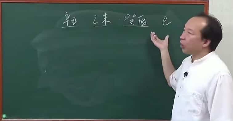 徐炳昕六爻纳甲筮法预测实用课程41集