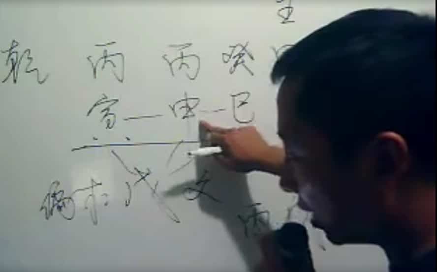 兴易老师-八字飞宫课程视频20集插图