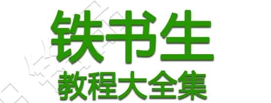 铁书生梅花2013年7月1日南京铁口梅花断全程录音10文件插图