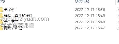 郑民生弟子八字命理插图