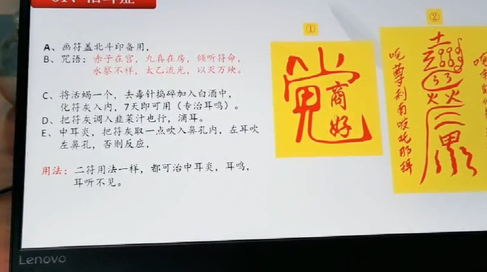 宏世堂古祝由易学课程视频13集插图