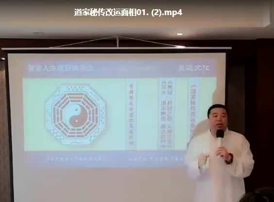 谷晟阳道家秘传改运面相学12集视频插图