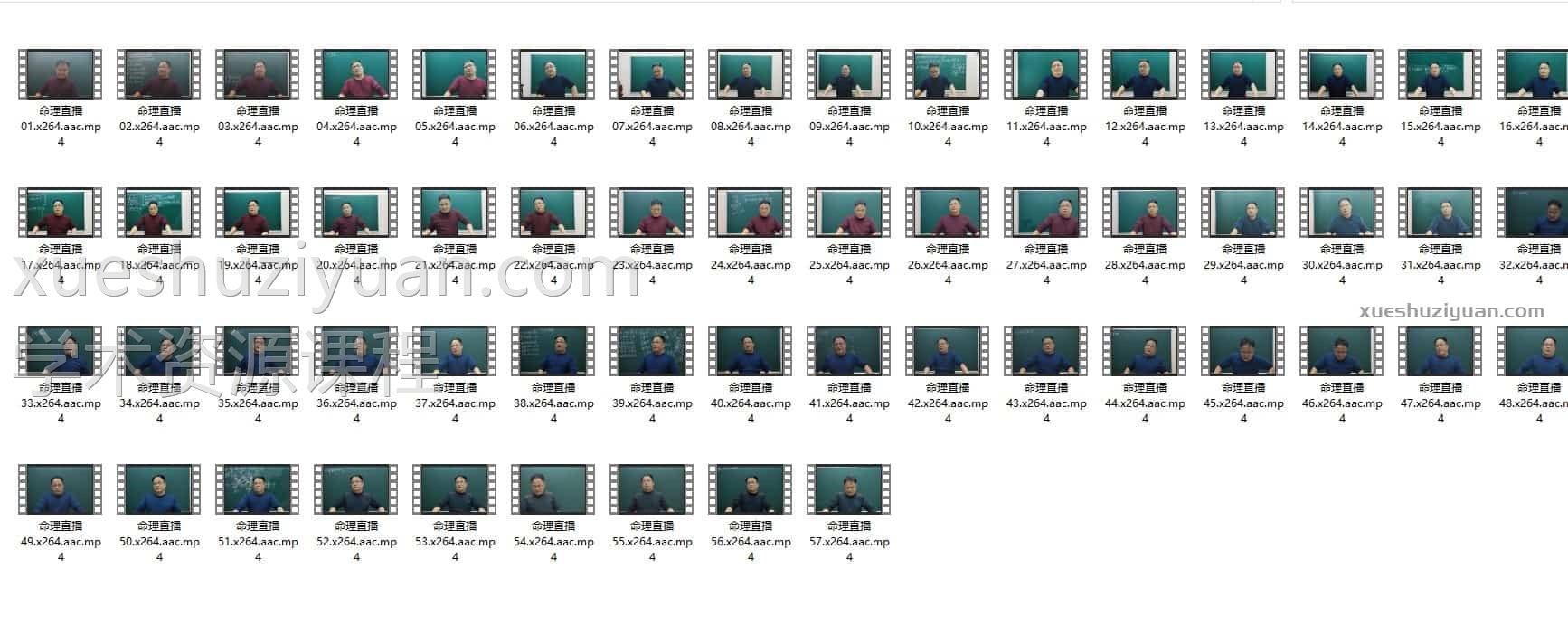 辰戌堂八字命理直播57集插图