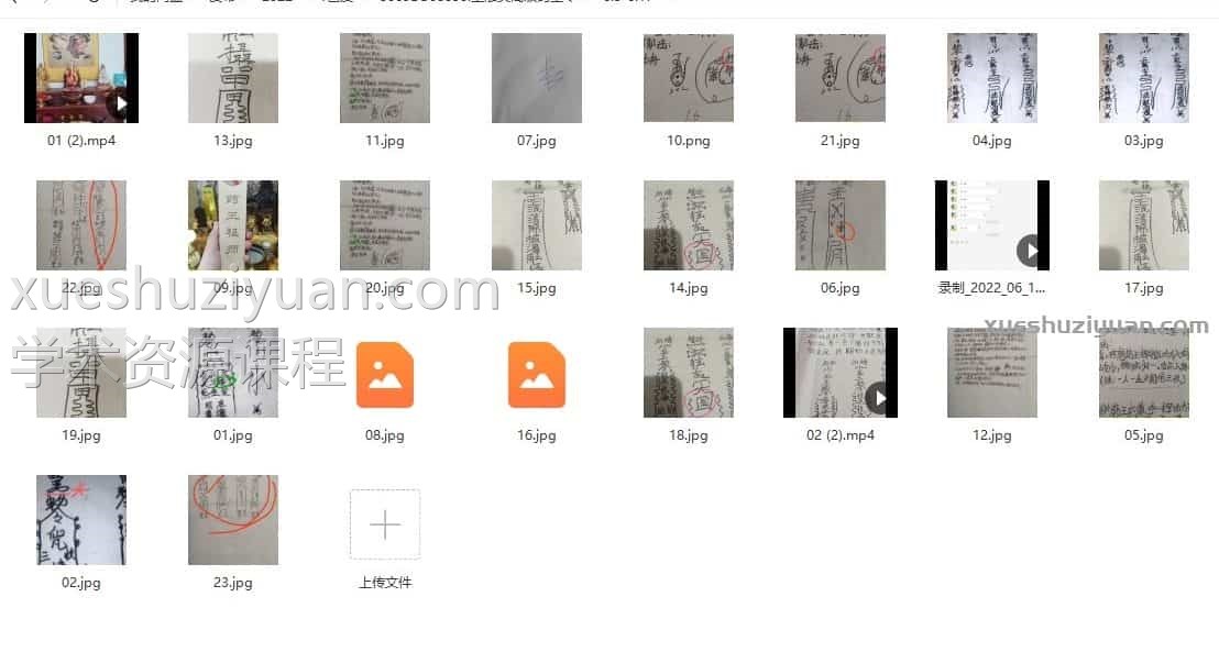 王法灵高级药王令 王法灵2022年6月份高级药王令课程视频+图片插图