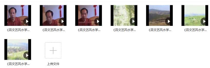 吕文艺-吕氏风水学讲课 视频录像7讲插图