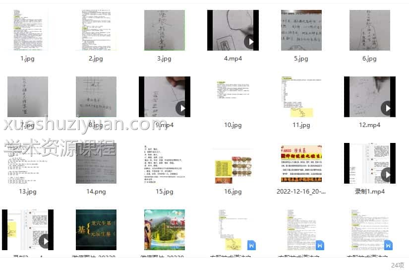 玄毉神术道法之种生基阴阳宅生基开运转运大法(视频+文档+图片)插图1 玄毉神术道法之种生基阴阳宅生基开运转运大法(视频+文档+图片)插图1
