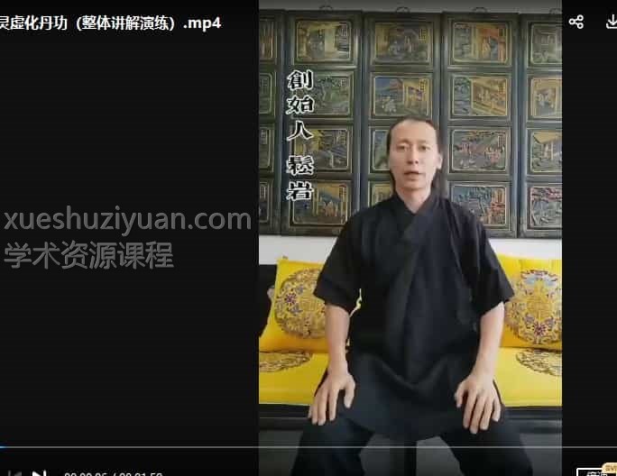 洞玄师道传承 松岩 洞玄内炼 灵虚化丹功插图1