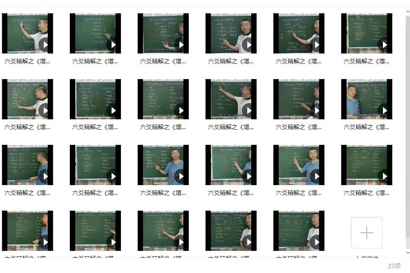 彭心融六爻精解之增删卜易专辑视频课程27集插图