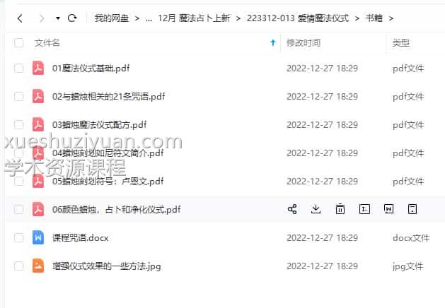 爱情魔法仪式录音+书籍+视频插图2 爱情魔法仪式录音+书籍+视频插图2