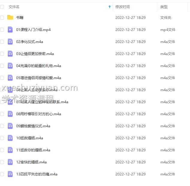 爱情魔法仪式录音+书籍+视频插图1