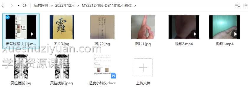 郭法弘 小科仪 超度小科仪插图