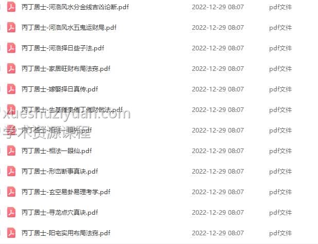 丙丁居士13本插图 丙丁居士13本插图