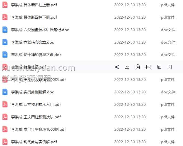 李洪成-电子资料（全集）28部插图