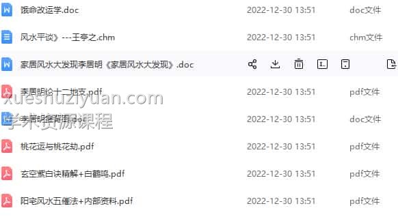 李居明独家内部资料插图1