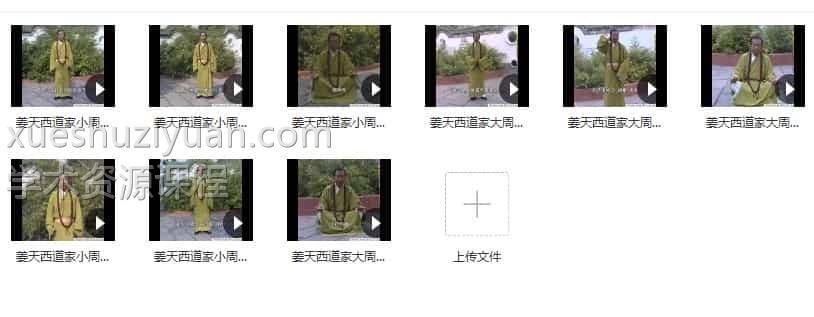 姜天西小周天功9集视频讲解插图1
