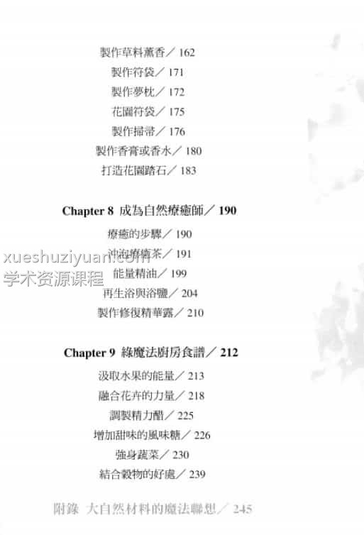 大地能量綠魔法插图1