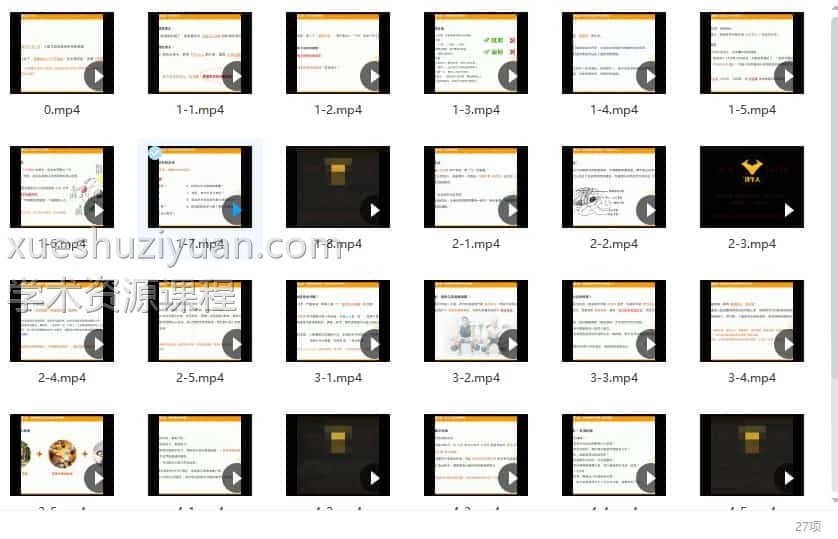 铁牛延时训练法-视频课程27集视频插图1