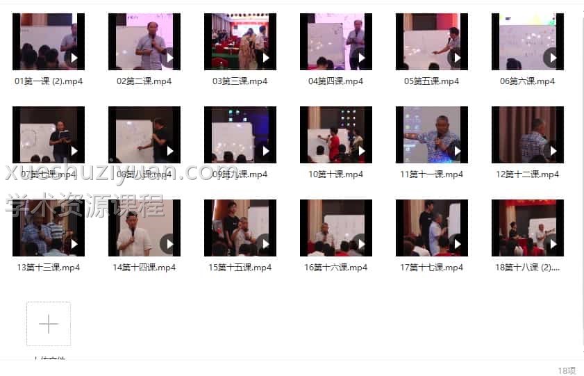 刘鸿铨寻龙尺风水第五届弟子班18集视频教学插图1