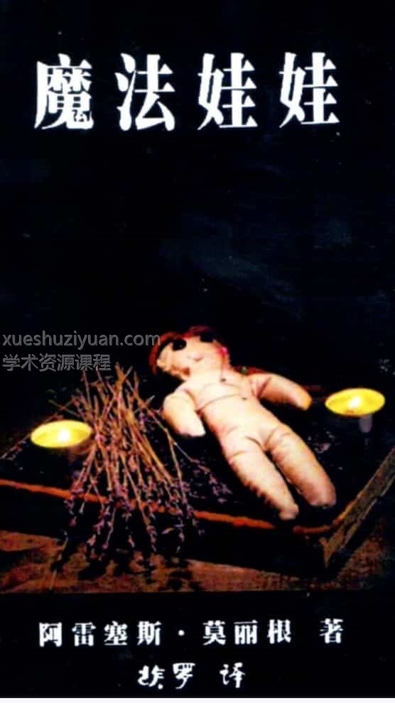 魔法娃娃pdf插图