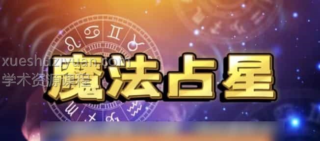 玛雅历法第七期七天课程录音插图