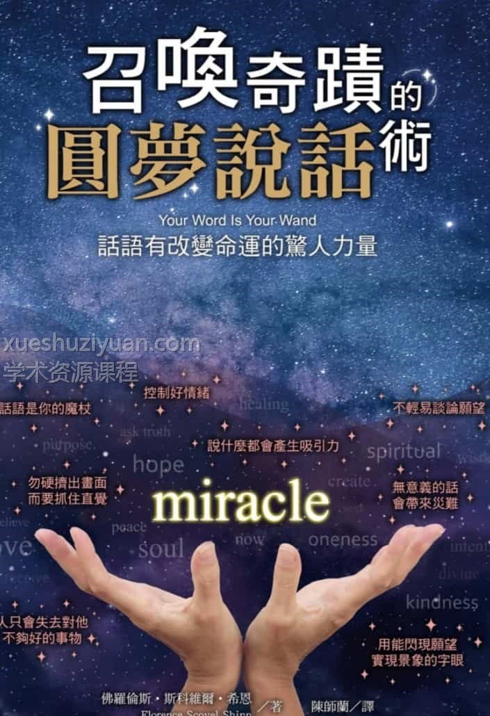 召唤奇迹的圆梦说话术 希恩【召唤奇迹的圆梦说话术】繁体横版彩色扫描插图 召唤奇迹的圆梦说话术 希恩【召唤奇迹的圆梦说话术】繁体横版彩色扫描插图