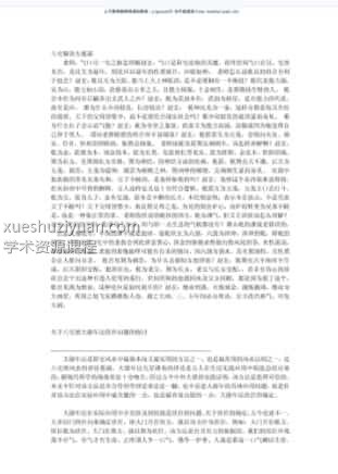 八宅秘诀大披露.pdf插图