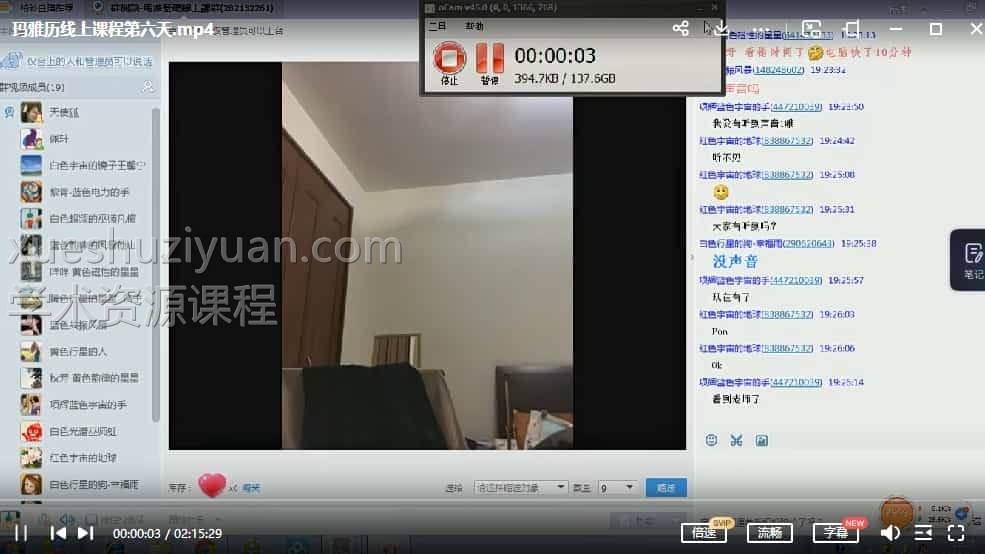 玛雅历线上课程7天视频课程+讲义插图2