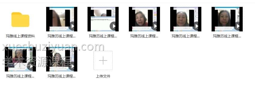 玛雅历线上课程7天视频课程+讲义插图1