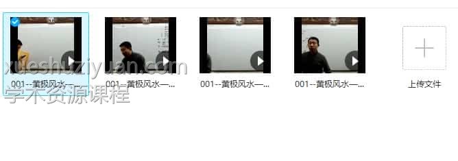 刘恒皇极风水4讲视频课程插图1