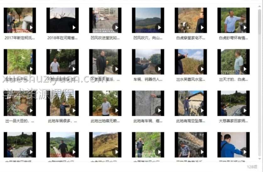 张少波天星风水128视频现场教学插图