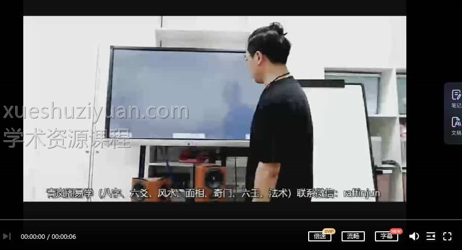 青岚阁 2020风水面授7集视频课程+讲义插图1