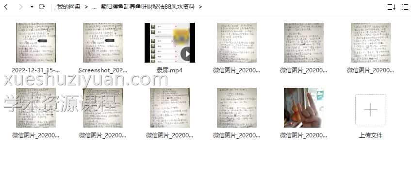 紫阳摆鱼缸养鱼旺财秘法 风水资料插图