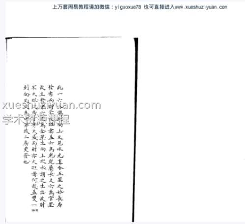 章仲山宅断.pdf插图