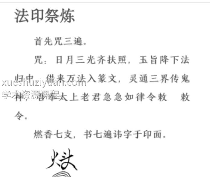 南笙 天妃娘娘法脉录音+讲义资料插图1