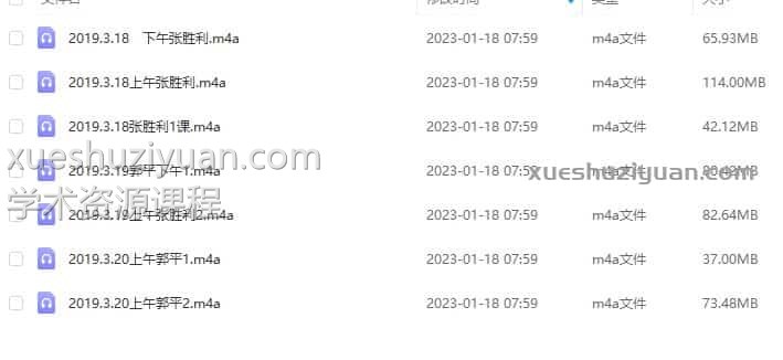 郭平、张胜利、2019年3月18日三角定律录音插图 郭平、张胜利、2019年3月18日三角定律录音插图