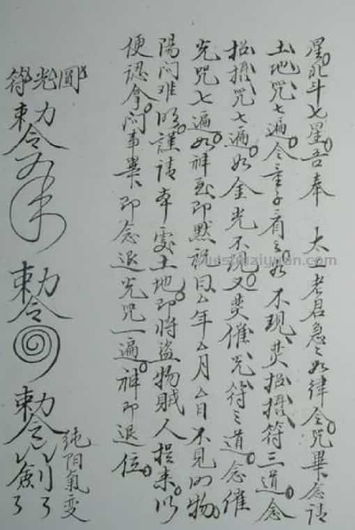 八卦圆光法插图 八卦圆光法插图