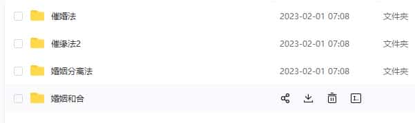 婚姻和合与离散秘法四套法插图1