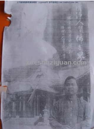 溷元法师《阳宅职业》 .pdf插图