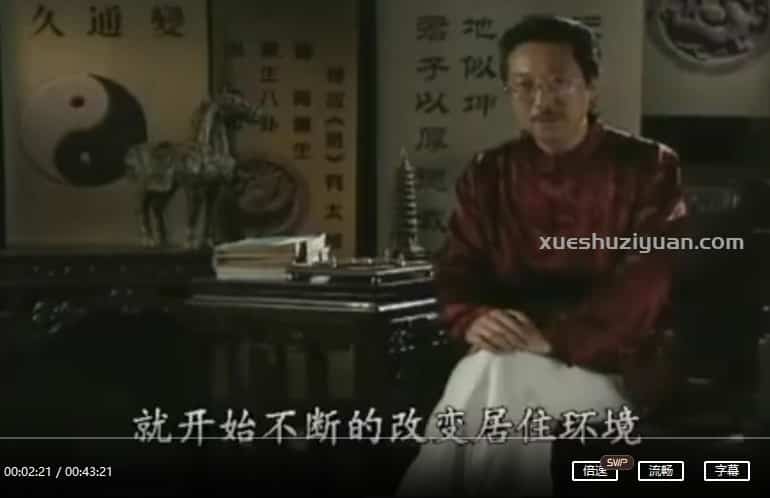 化煞箴言 蔡易升中华风水 化煞箴言插图 化煞箴言 蔡易升中华风水 化煞箴言插图