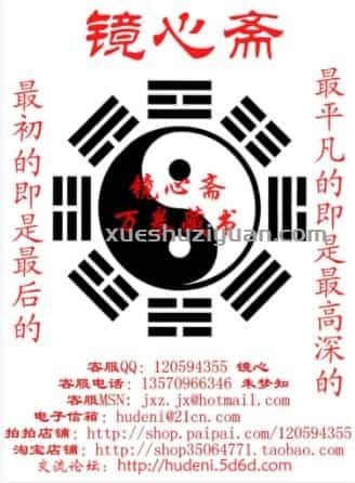 李氏符咒特医秘法.pdf插图 李氏符咒特医秘法.pdf插图