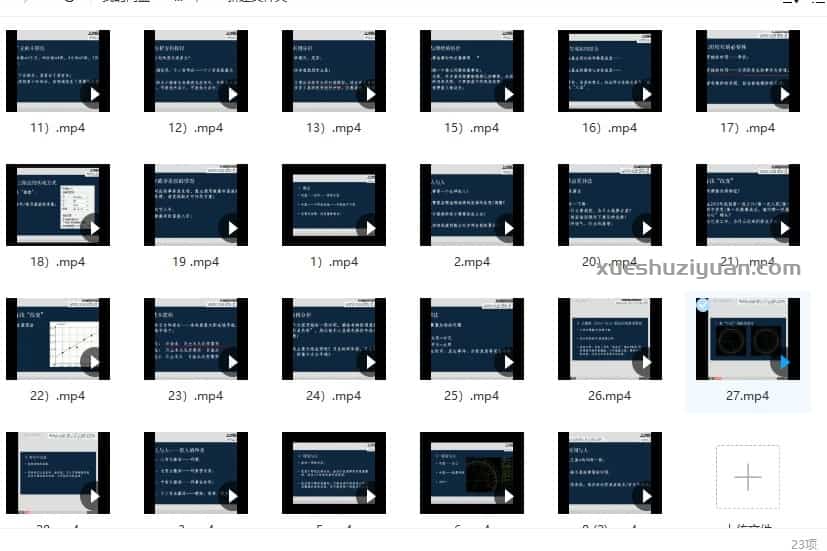左手天命占星初中阶视频课程 left hand天命占星视频课程百度百度盘下载插图1 左手天命占星初中阶视频课程 left hand天命占星视频课程百度百度盘下载插图1