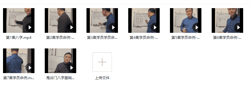 郝传明 山西盲派丰道人【真人】授课视频8集插图1 郝传明 山西盲派丰道人【真人】授课视频8集插图1