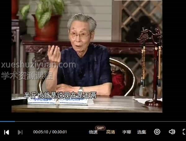 卜义长 经穴健康一点通 15集插图