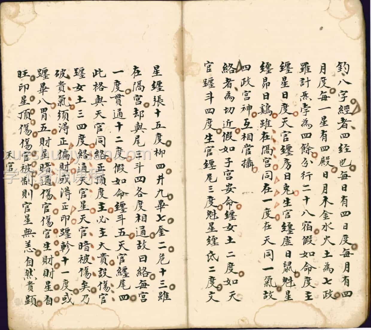 曾炳记 天官抄录 清代民间抄本插图1