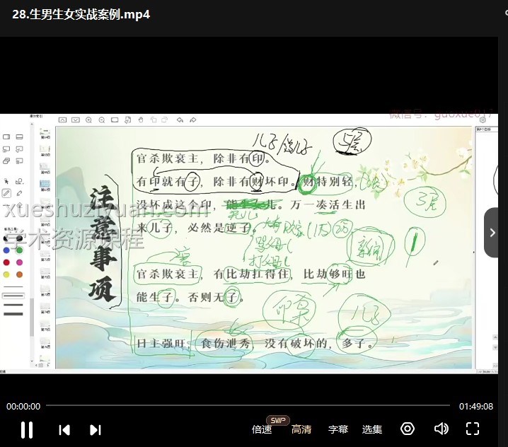 2023年盲派京南弟子最新课程75集视频大全集京南道人插图