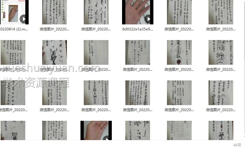 法灵 神霄符箓秘诀 2天课程 视频+法本图插图1