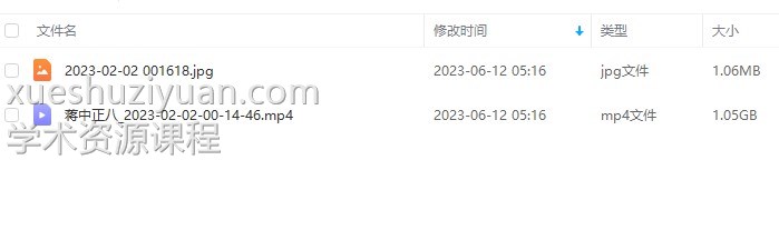 名人案例《蒋中正八字格局》长视频1集4小时49分插图
